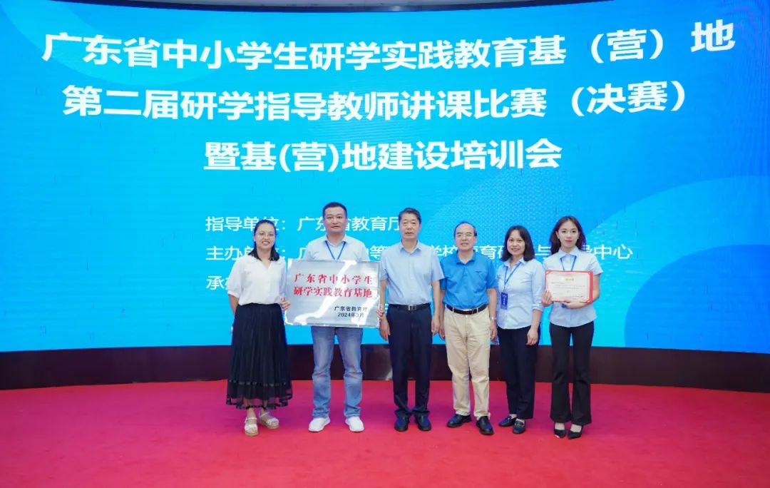 清遠(yuǎn)磁浮獲頒廣東省中小學(xué)生研學(xué)實(shí)踐教育基地并榮獲廣東省研學(xué)講課比賽一等獎(jiǎng)